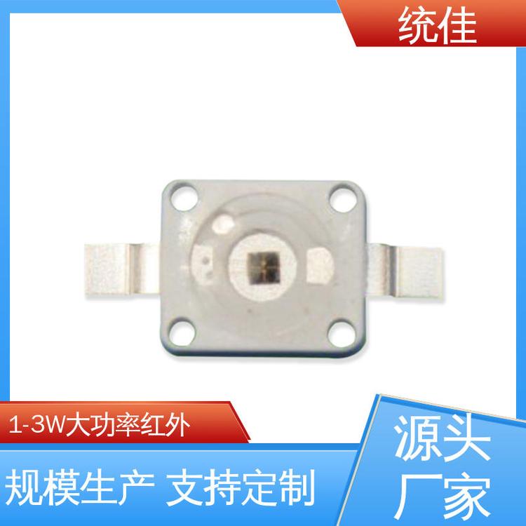 廠家供應(yīng)led燈珠1-3W大功率紅外環(huán)保節(jié)能支持按需定制