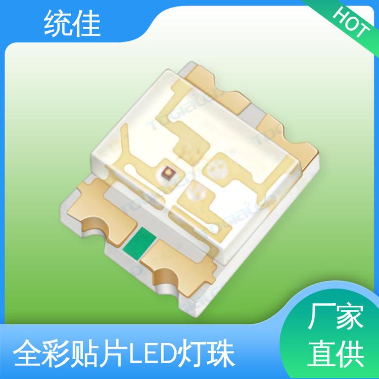 統(tǒng)佳貼片型LED全彩RGB貼片led燈珠環(huán)保節(jié)能規(guī)格齊全可定制