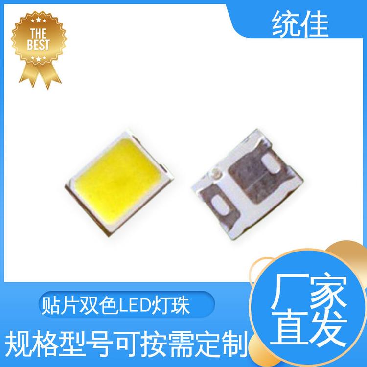 廠家直售貼片型LED雙色貼片led燈珠電子電器用規(guī)格型號支持定制