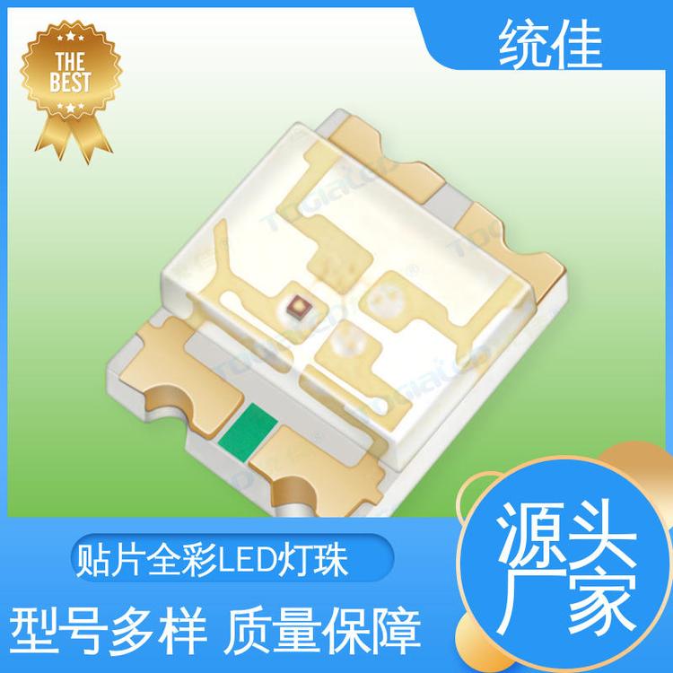 廠家供應(yīng)貼片式LED貼片全彩led燈珠家用電器用支持按需定制