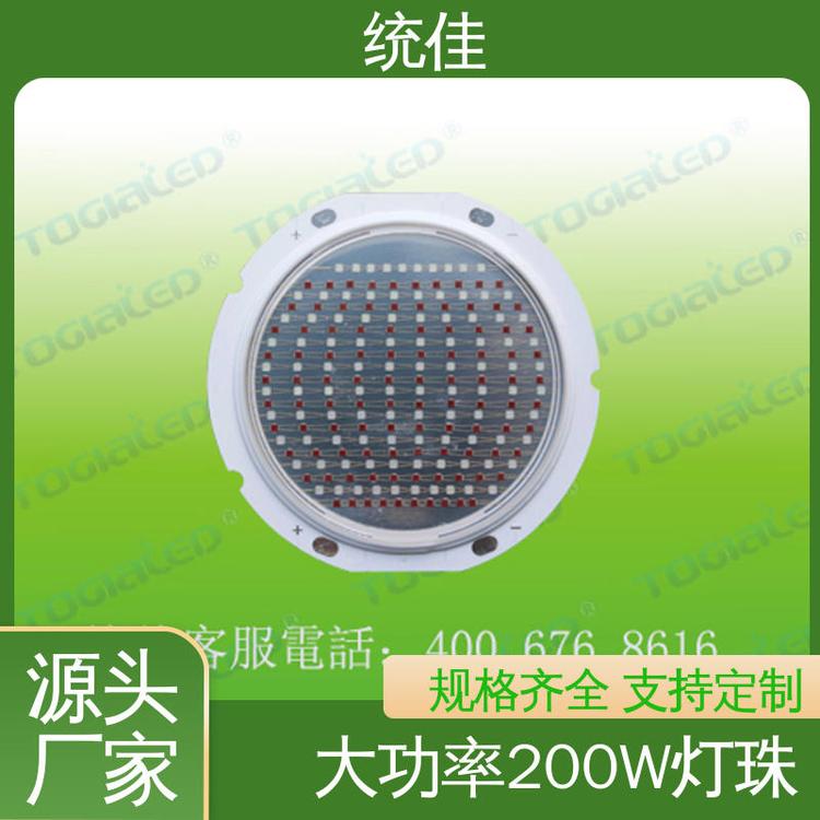 廠家生產(chǎn)大功率200W燈珠設(shè)計(jì)功率小多種規(guī)格可定制