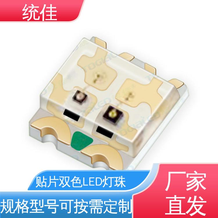 廠家生產(chǎn)貼片式LED貼片雙色led燈珠電子電器用規(guī)格齊全可定制