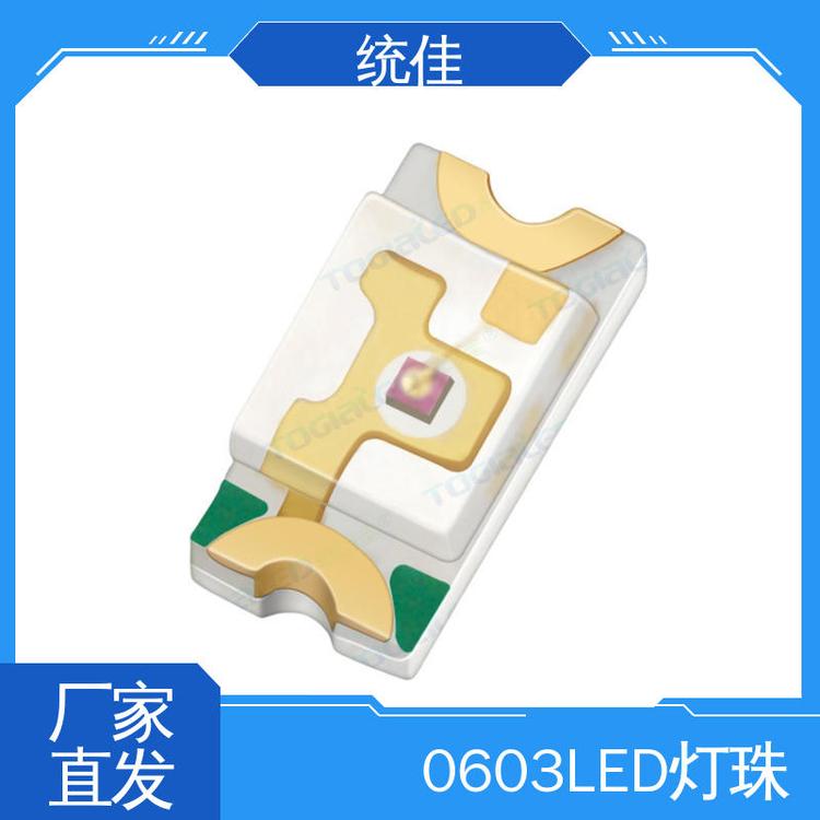 統(tǒng)佳貼片單色led燈珠0603紅外環(huán)保節(jié)能多種色彩可選