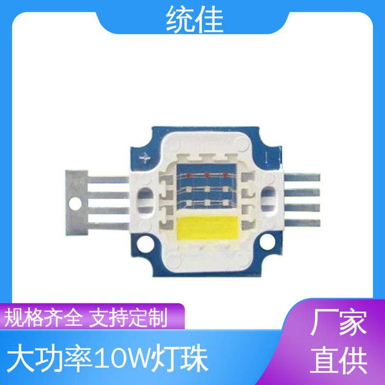 統(tǒng)佳10W四合一大功率燈珠環(huán)保無(wú)有害金屬汞多種規(guī)格可定制