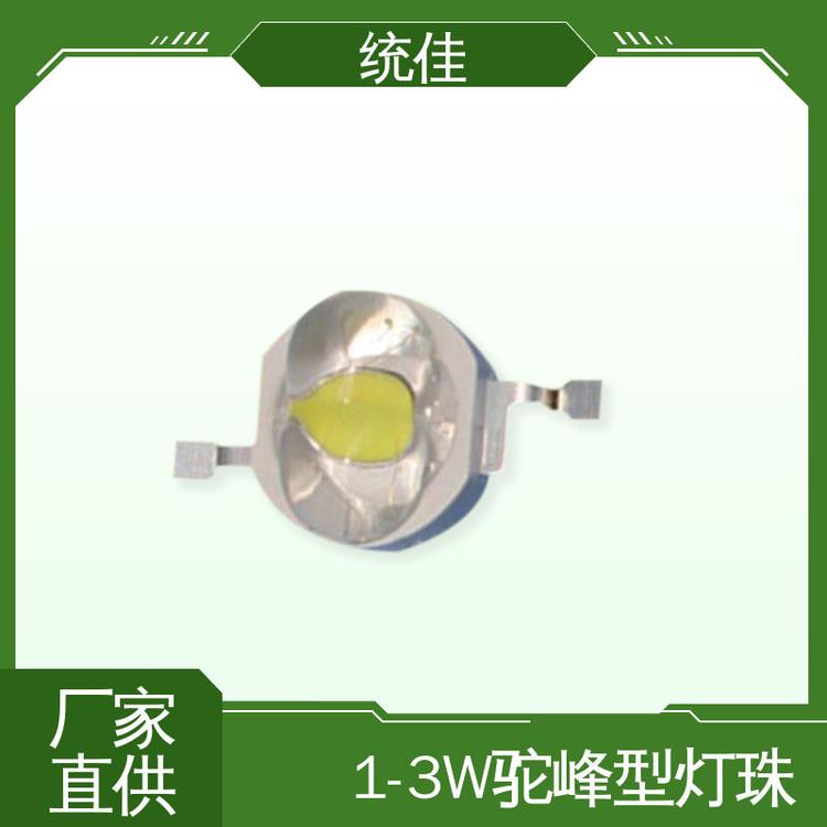 廠家供應(yīng)1-3W駝峰型燈珠色度均勻支持按需定制