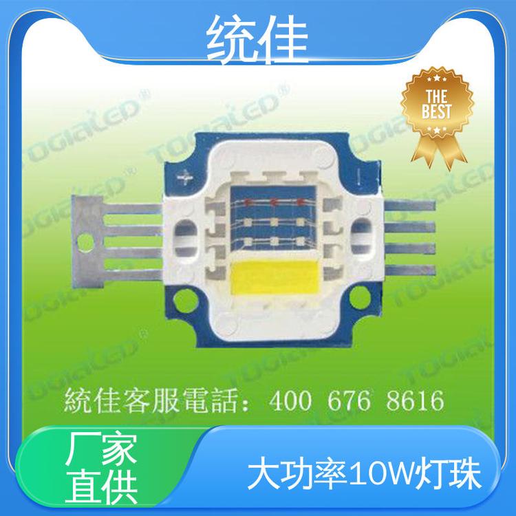 廠家供應(yīng)10W四合一大功率燈珠響應(yīng)速度快規(guī)格齊全支持定制
