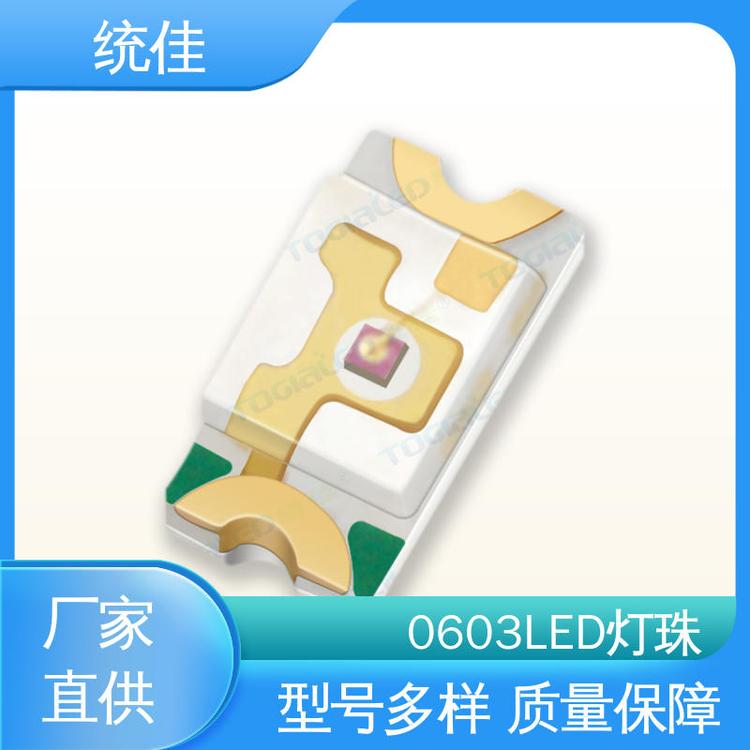 廠家生產(chǎn)貼片單色led燈珠0603紅外環(huán)保節(jié)能多種色彩可選