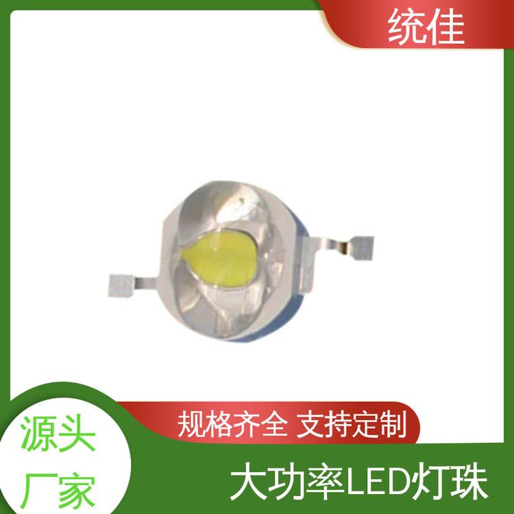 廠家生產led大功率燈珠散熱好壽命長規(guī)格齊全支持定制