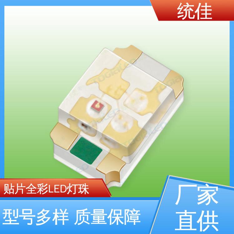 廠家生產(chǎn)貼片型LED全彩貼片led燈珠家用電器用規(guī)格型號支持定制