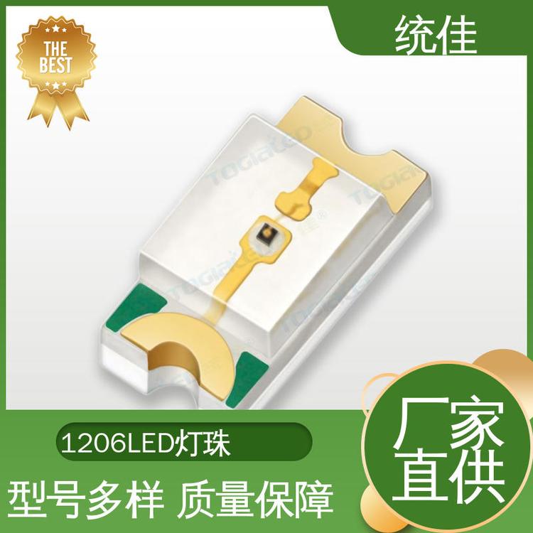 統(tǒng)佳貼片單色燈珠1206紅外LED數碼家電應用多種規(guī)格支持定制