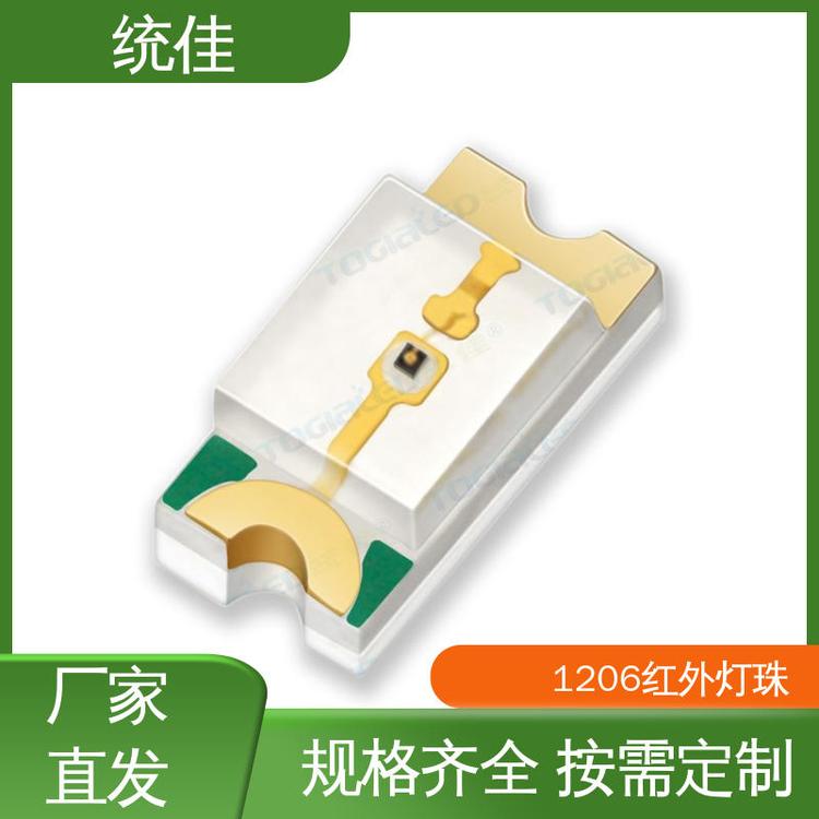 統(tǒng)佳貼片單色燈珠1206紅外LED超長壽命多種色彩可選