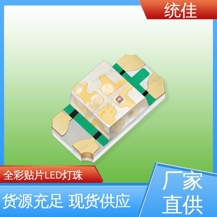 廠家直售貼片型LED全彩貼片led燈珠規(guī)格齊全可定制