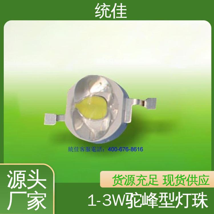 廠家供應(yīng)1-3W駝峰型燈珠高可靠性多種色彩可選