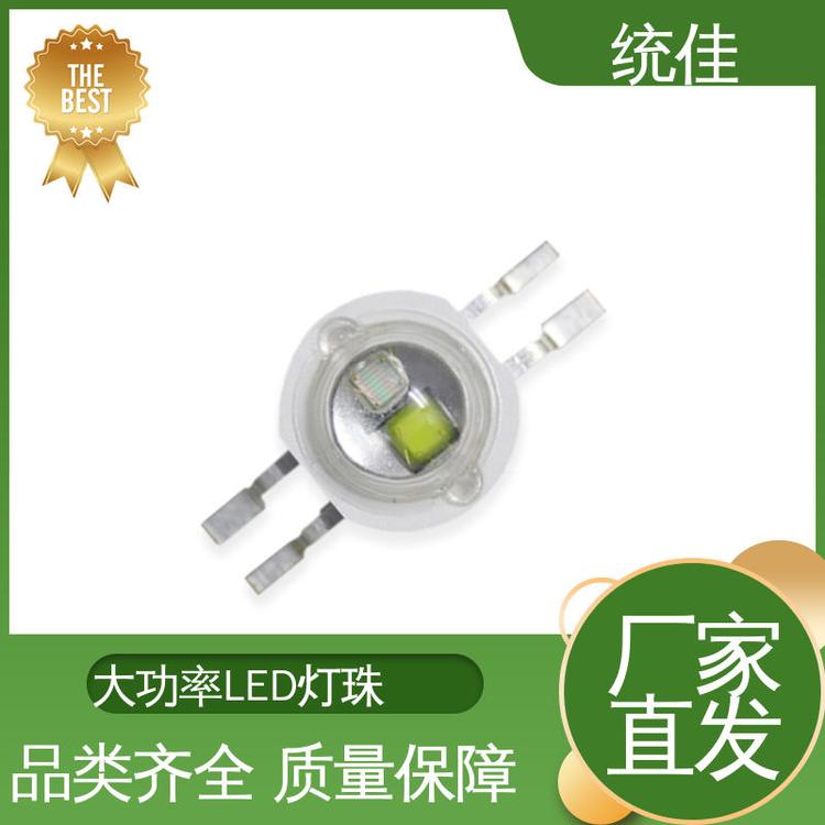 統(tǒng)佳led大功率燈珠散熱好壽命長規(guī)格齊全支持定制