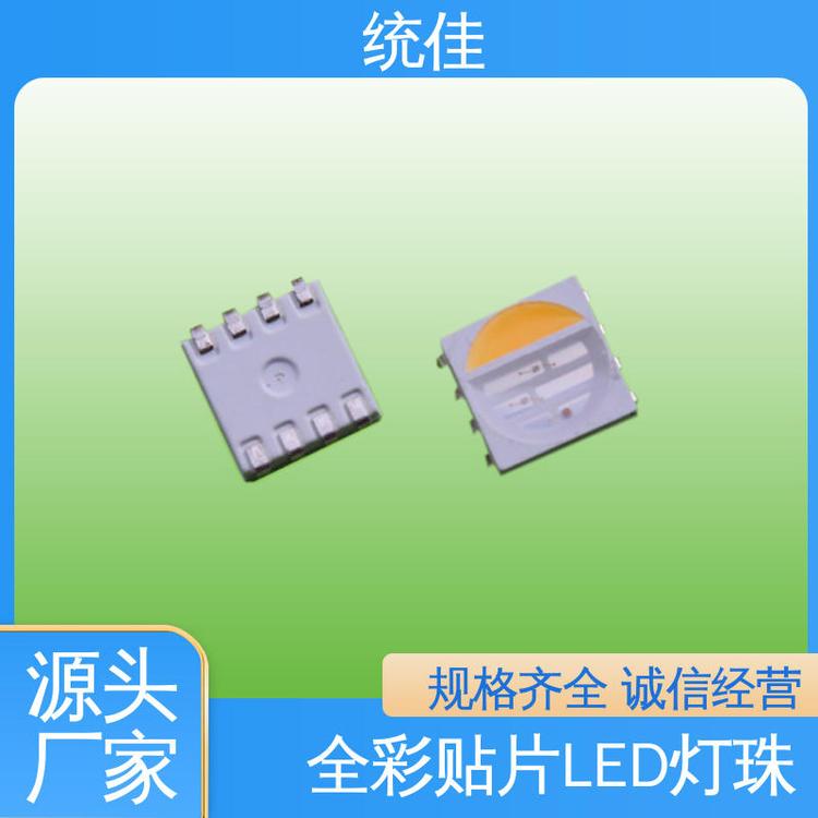 源頭工廠戶內(nèi)外照明貼片式LED貼片全彩led燈珠環(huán)保節(jié)能可定制