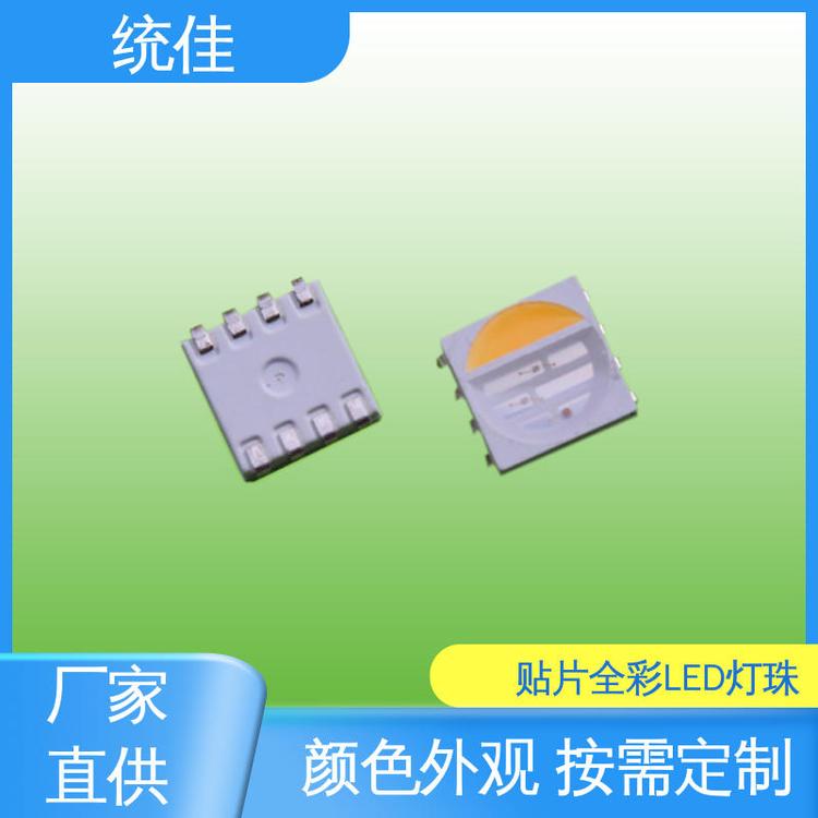 統(tǒng)佳貼片全彩led燈珠定做家用電器用規(guī)格型號支持定制