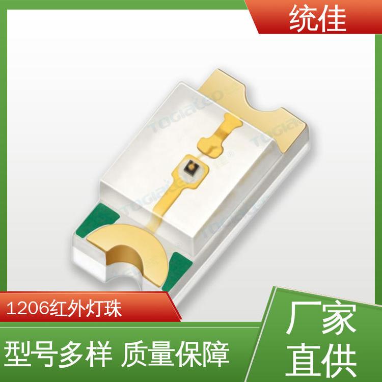廠家供應(yīng)貼片單色led燈珠1206紅外超長(zhǎng)壽命支持按需定制