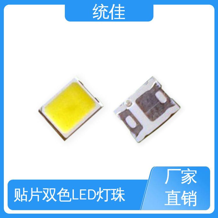 源頭工廠貼片型LED貼片雙色led燈珠環(huán)保節(jié)能可定制