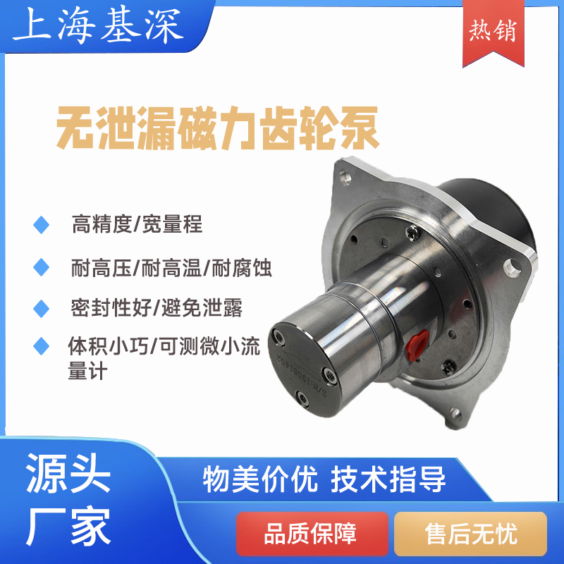 精密型磁力計量泵實驗室工業(yè)化學溶液酸堿液體毫升級微小流量輸送
