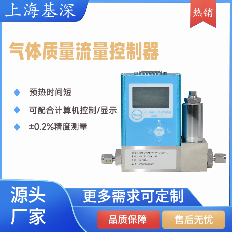 氣體質(zhì)量流量計(jì)適用氧氬氫氮氦混合氣體流量測(cè)量控制高精度數(shù)顯式