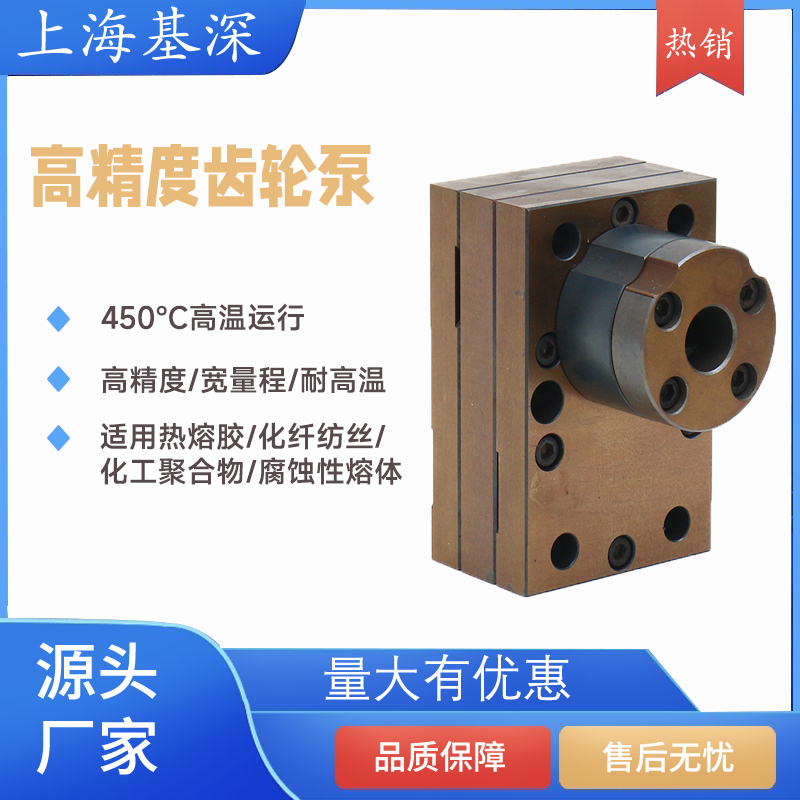 齒輪泵不銹鋼合金材質(zhì)耐高壓高溫腐蝕高低粘度液體增穩(wěn)壓輸送計(jì)量