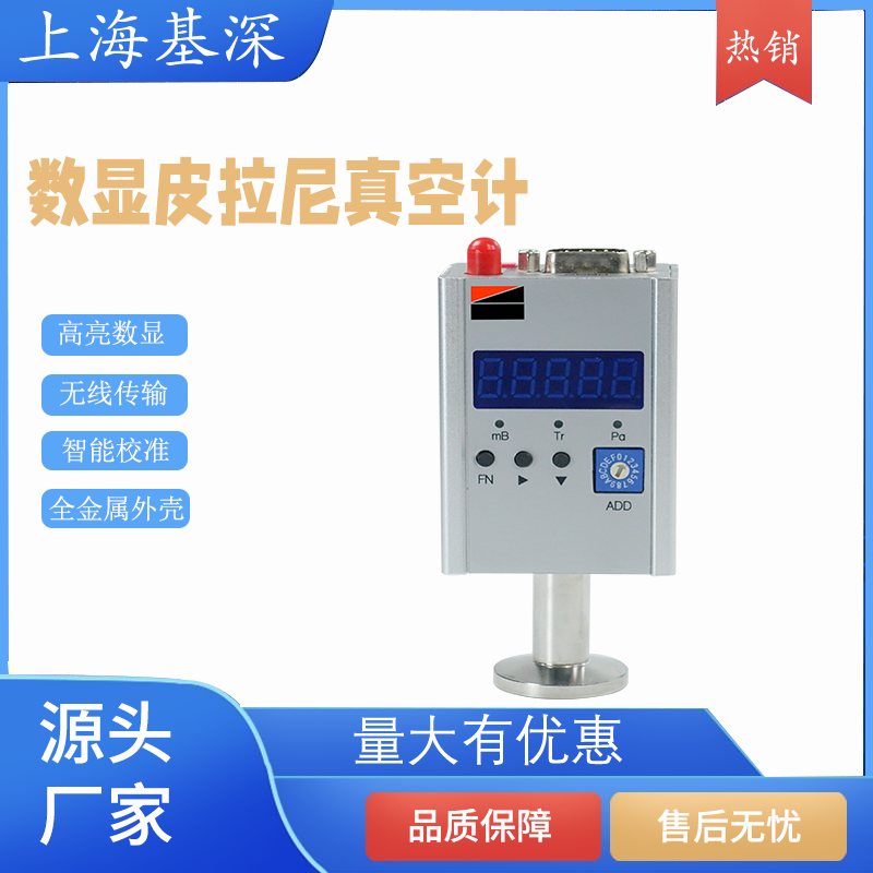 復(fù)合真空計(jì)0.25精度耐腐蝕高溫?zé)崂潢帢O電偶電離皮拉尼標(biāo)準(zhǔn)集成