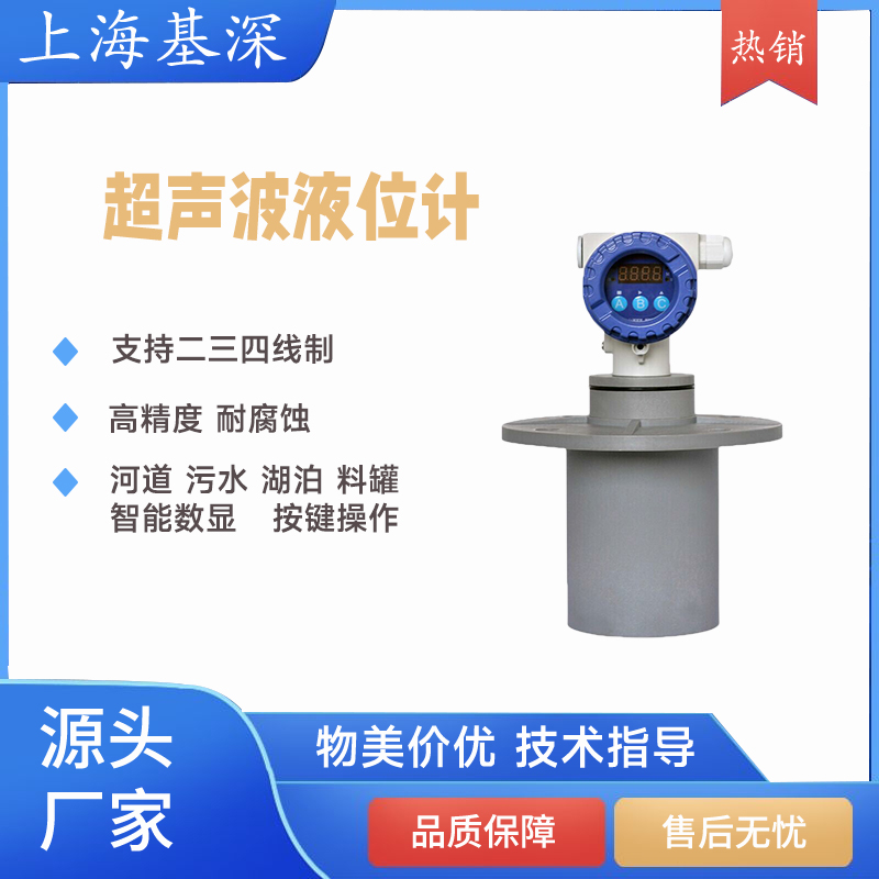 智能一體超聲波液位計(jì)傳感器水位料位分體式數(shù)顯防腐控制器4-20mA