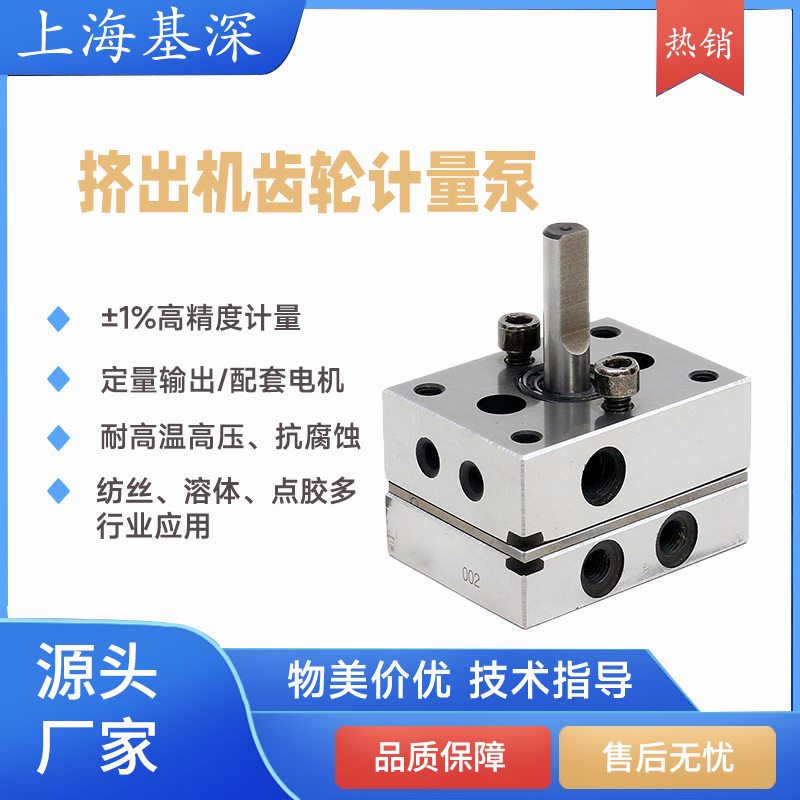 高溫熔體齒輪泵耐高壓高精度聚乙烯聚氨酯液體定量輸送泵可做保溫