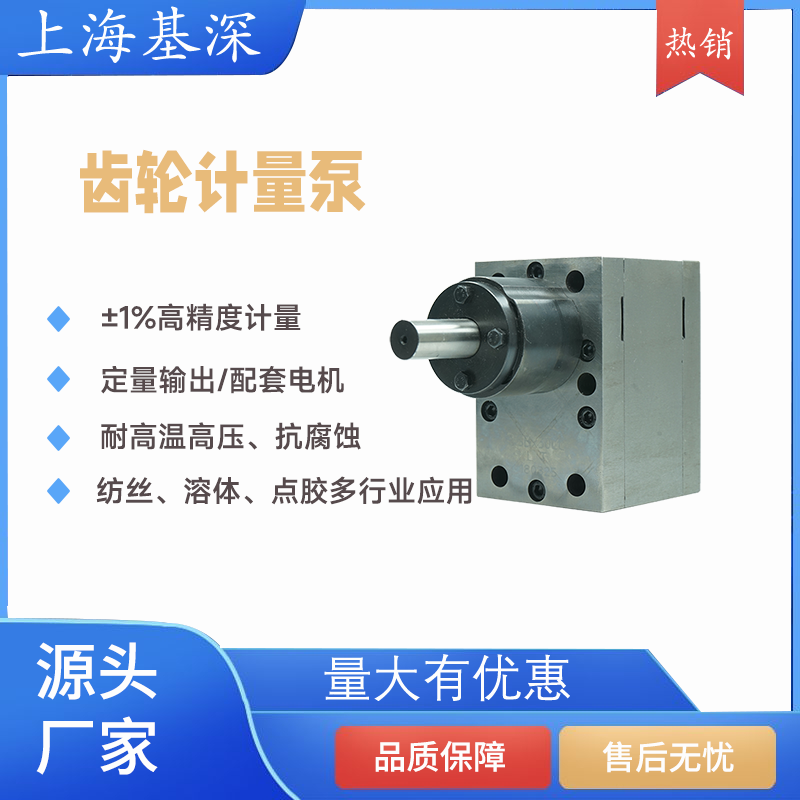 齒輪式計量泵定量灌裝防爆無脈動耐腐蝕耐高溫化纖紡絲油液膠水泵