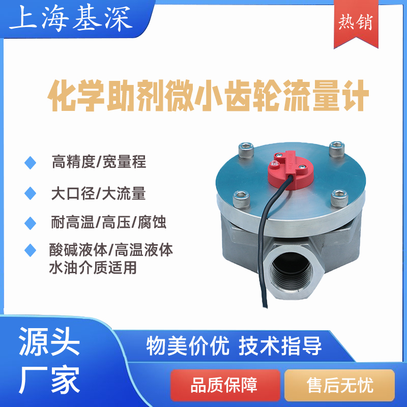 微小流量計(jì)化學(xué)溶劑酸堿溶液實(shí)驗(yàn)室研究院用高精密液體流量測量