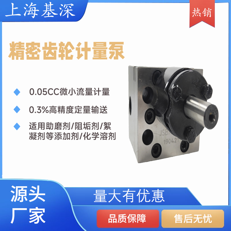 齒輪定量泵0.05cc排量可定制保溫瀝青樹脂膠微小毫升液體輸送計(jì)量