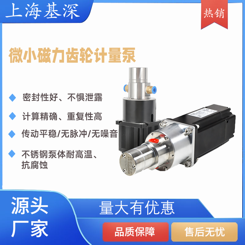 微型磁力泵無脈動微小流量化學(xué)溶液水油液體輸送計量高精度耐腐蝕