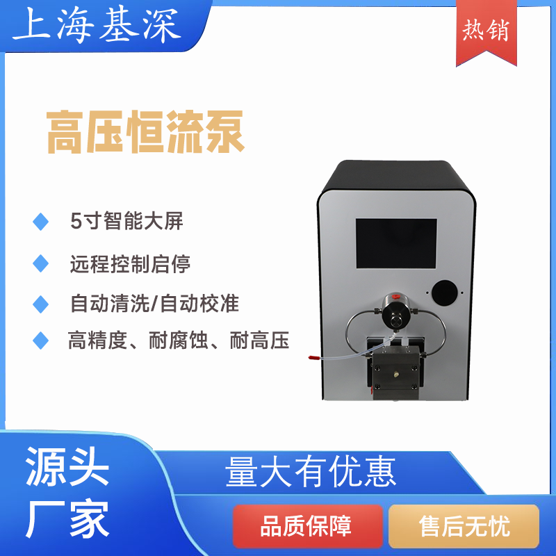 高精度恒流泵耐高壓酸堿腐蝕實驗室化工制藥多通道數(shù)顯自吸輸送泵