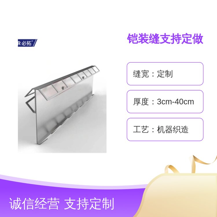 定制縫寬機(jī)器織造鎧裝縫商用墻面問(wèn)題解決方案品質(zhì)保障