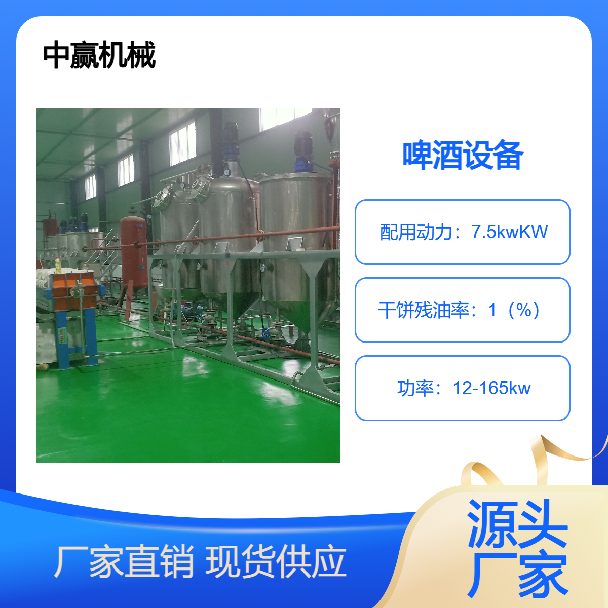 實力工廠花生油菜籽榨油機(jī)設(shè)備多種油脂精煉設(shè)備可定制