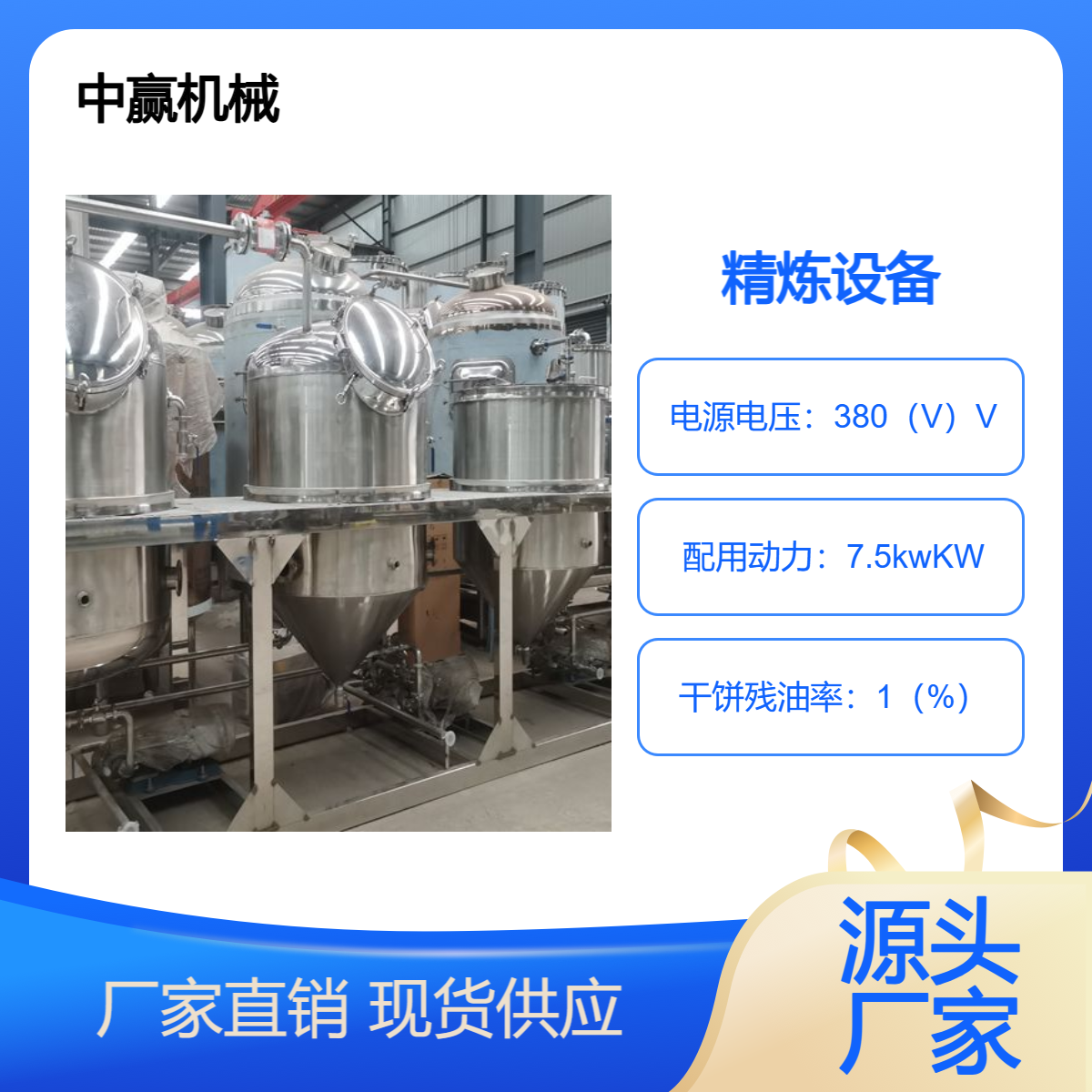 精煉設備小型菜籽油精煉油設備山茶籽油脫蠟實力工廠