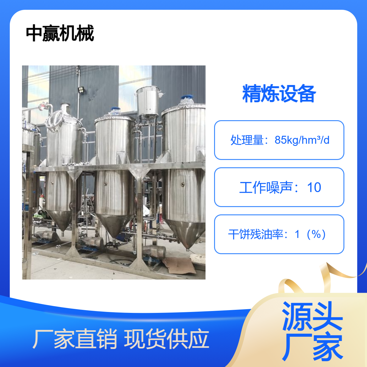 實力廠家食用油脂定制榨油灌裝精煉設備生產(chǎn)線