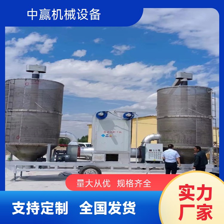 包谷烘干機(jī)農(nóng)用大中小型稻谷玉米小麥大豆谷物干燥設(shè)備