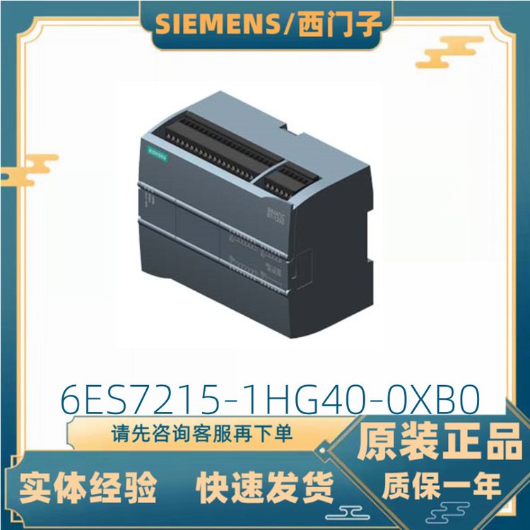 西門子S7-1200數字輸入CPU模塊1215C6ES7215-1HG40-0XB0\/OXBO議