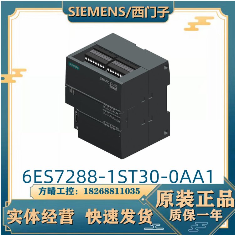 6ES7288-1ST30-0AA1晶體管輸出，24VDC供電，18輸入\/12輸出