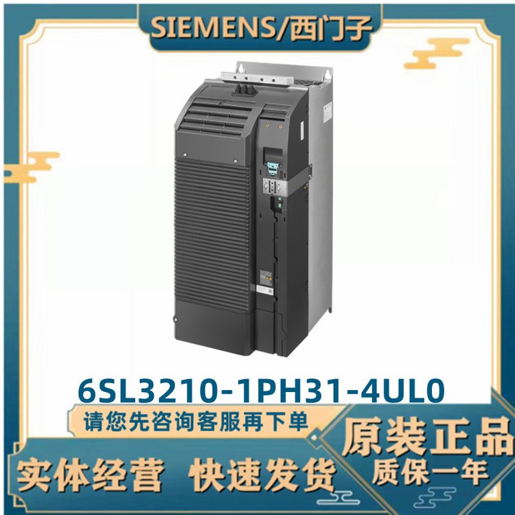 6SL3210-1PH31-4UL0西門子\/G120功率模塊PM240-2未過濾制動(dòng)斬波器