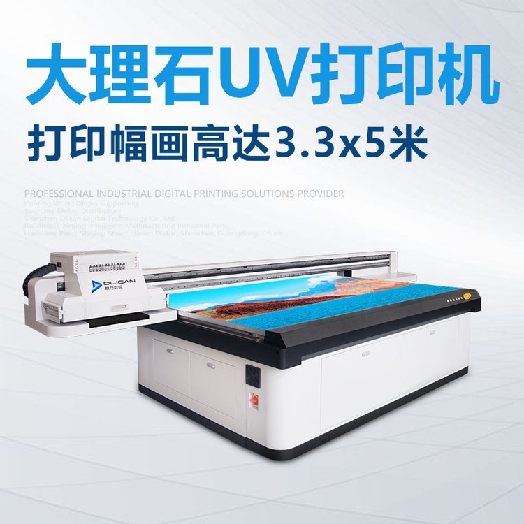 人造大理石uv平板打印機大理石背景墻圖案uv加工彩印設(shè)備