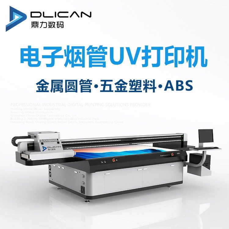 金屬管uv噴油機無版彩色印刷機圓管uv打印機茶葉包裝