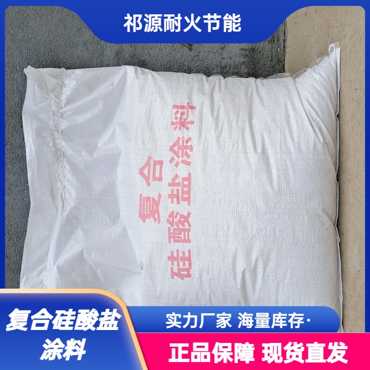 復(fù)合硅酸鹽涂料FBT稀土保溫涂料廠家粘結(jié)強(qiáng)度大