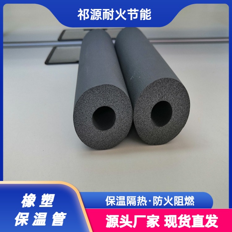 防火阻燃B2級橡塑保溫管防水防潮空調(diào)橡塑管廠家隔音管