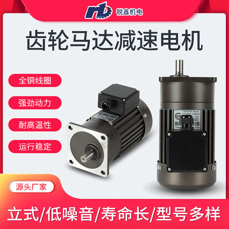 科銳寶高速度減速電機減速比1:180世協中型馬達G13V400