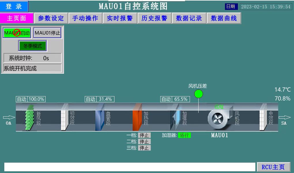 空調(diào)自動化控制柜，恒溫恒濕控制系統(tǒng)，凈化自控系統(tǒng)