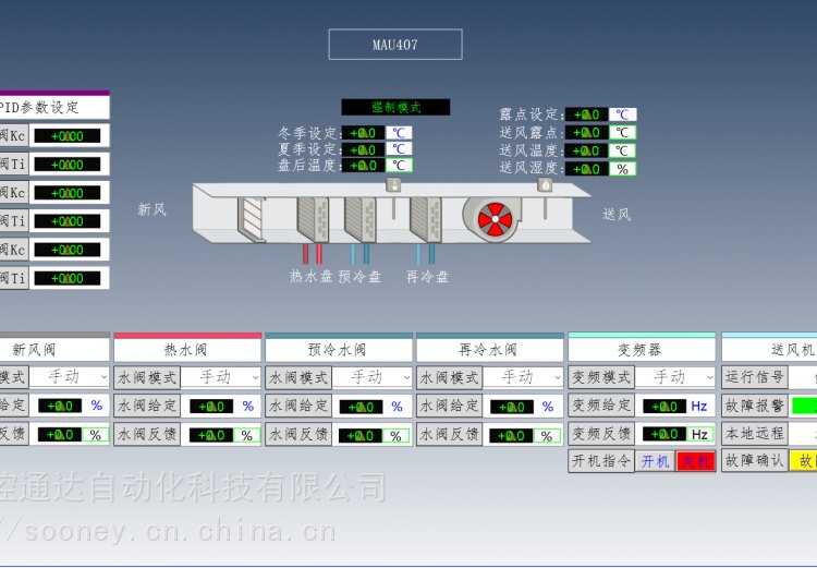PLC西門(mén)子自控箱空調(diào)自動(dòng)化凈化車間無(wú)塵室自控系統(tǒng)20211013