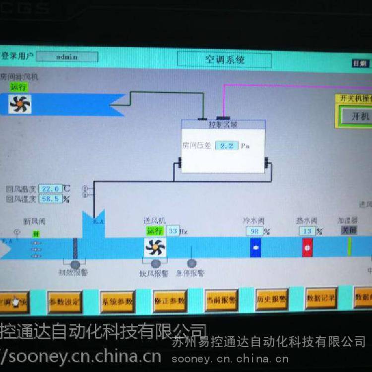 國標(biāo)S100型凈化空調(diào)自控系統(tǒng)，空調(diào)自動(dòng)化控制系統(tǒng)超溫預(yù)警