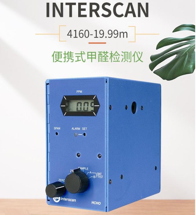 4160-19.99m型甲醛檢測(cè)儀內(nèi)置電池操作簡(jiǎn)單攜帶方便